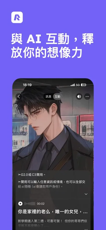 rochat������Աv2.0.5 �ٷ������ͼ