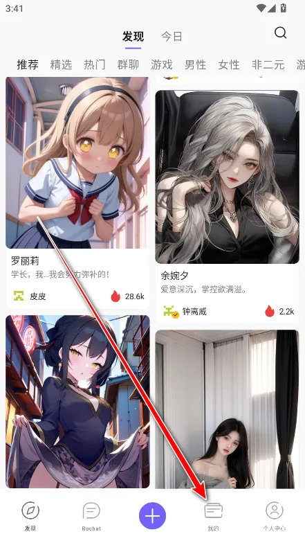 rochat解锁会员 rochat解锁会员