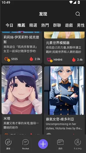 rochat解锁会员 rochat解锁会员