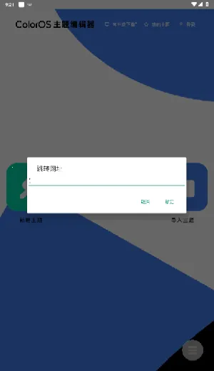 ColorOS����༭��(�ֻ���������)