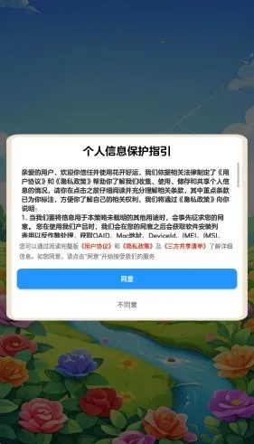 �������������ֻ���v1.1.1 ��׿���ͼ