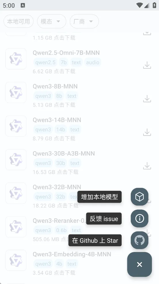 MNNChat(�����罻����)v0.7.5 ��׿���ͼ