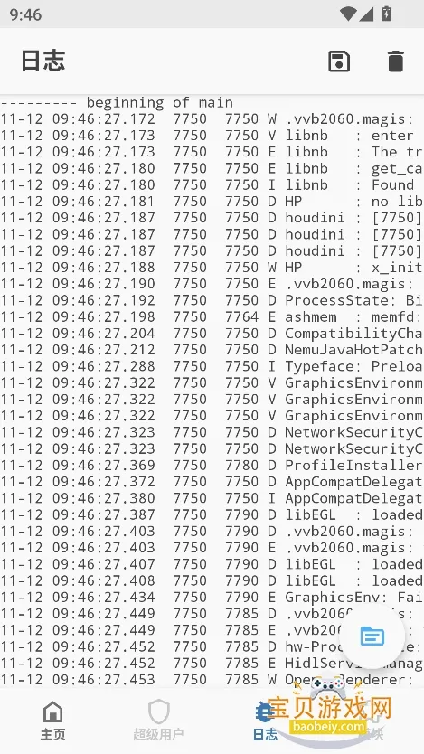 magisk���30400�汾����v6.1.1.r13-unofficial ��׿���ͼ