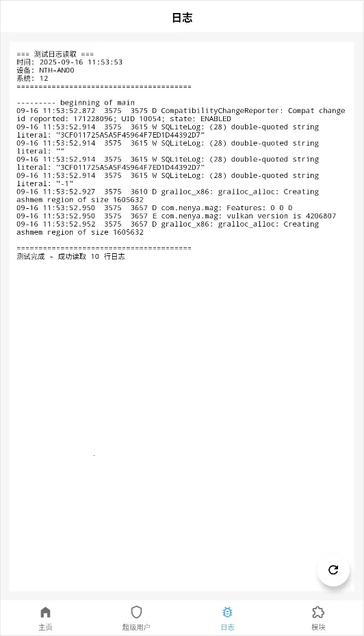 magisk���30400�汾����v6.1.1.r13-unofficial ��׿���ͼ