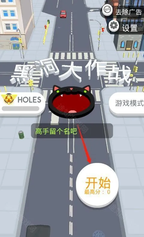 黑洞大作战无限时间版 黑洞大作战无限时间版