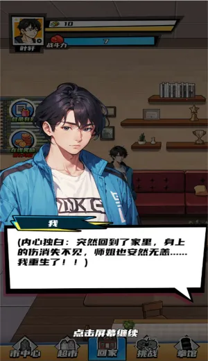 ������Ϯ֮·(��Ϯ������Ϸ)v2025.03.433 ��Ѱ��ͼ