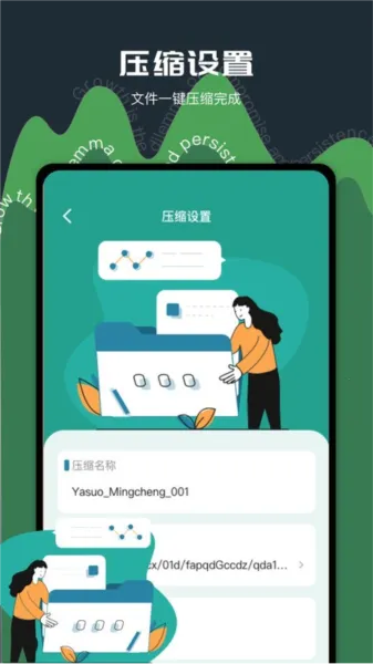 ZArchiver pro��ɫ��v1.2.2 ��Ѱ��ͼ