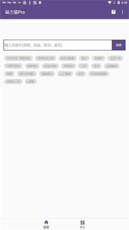 bt����è�ٷ���(������Դ����)v2.6.0 ��׿���ͼ