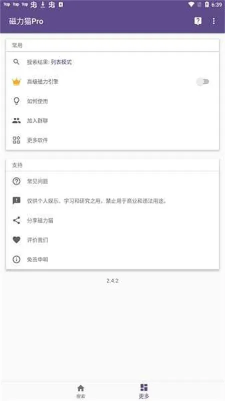 bt����è�ٷ���(������Դ����)v2.6.0 ��׿���ͼ