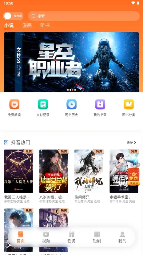 ����ԵС˵�Ҹ���app����v3.9.0 �ֻ����ͼ