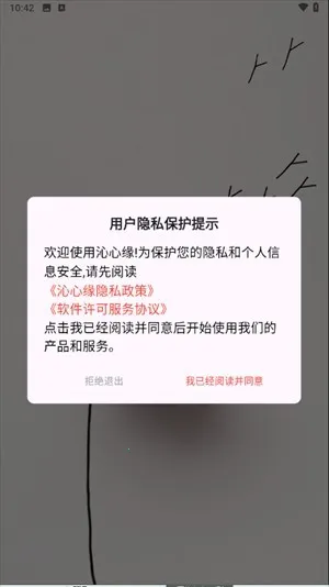 沁心缘小说幸福版app下载 沁心缘小说幸福版app下载