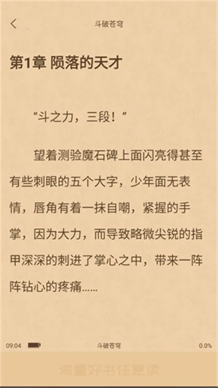 ����ԵС˵�Ҹ���app����v3.9.0 �ֻ����ͼ