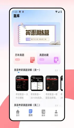 ���дʻ�2026���ذ�װv1.0.0 ��׿���ͼ