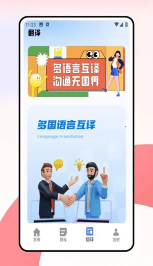 ���дʻ�2026���ذ�װv1.0.0 ��׿���ͼ