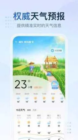 2345������ԭ��v11.1.1 ��׿���ͼ