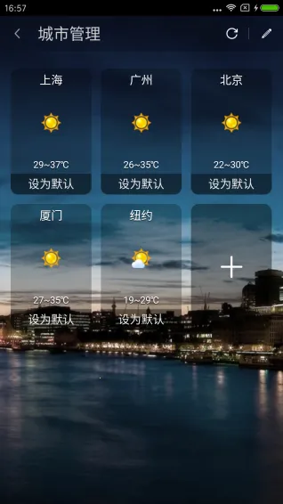 2345天气王原版 2345天气王原版
