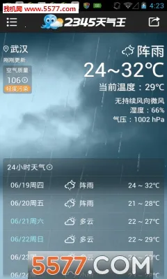 2345������ԭ��v11.1.1 ��׿���ͼ