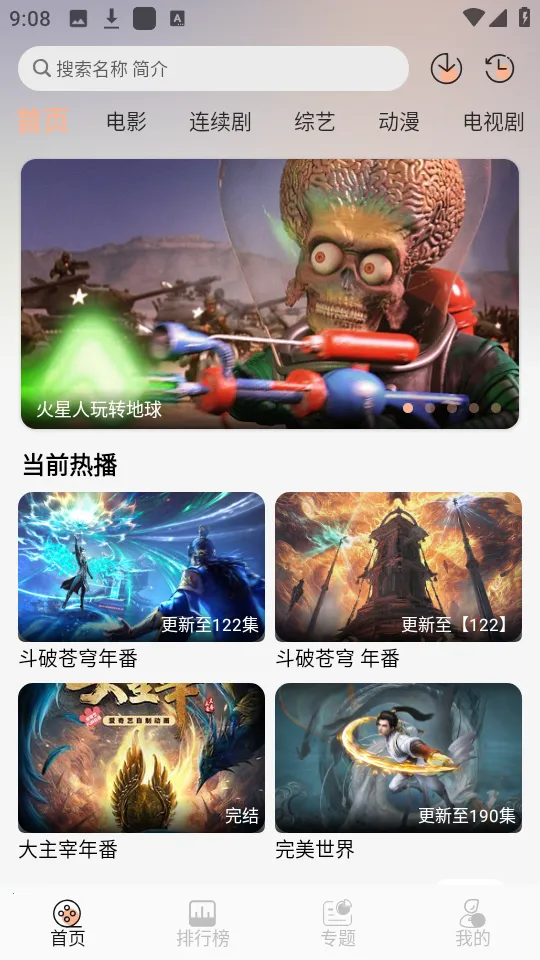 ����4kӰ��app����v1.0.0 �ֻ����ͼ