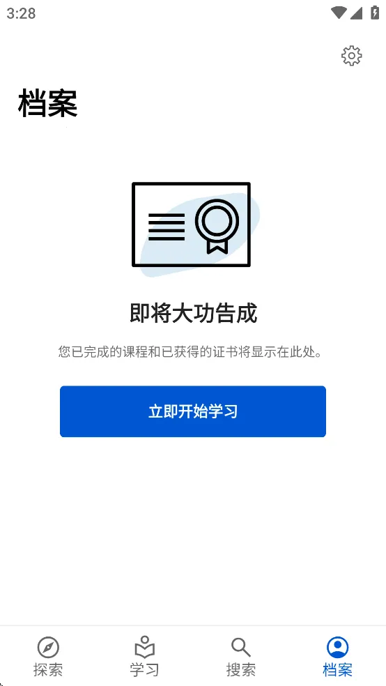 Coursera2026���°汾v5.20.0 �ֻ����ͼ