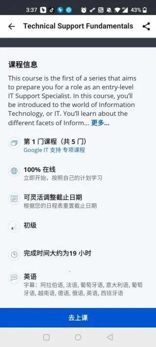 Coursera2026最新版本 Coursera2026最新版本