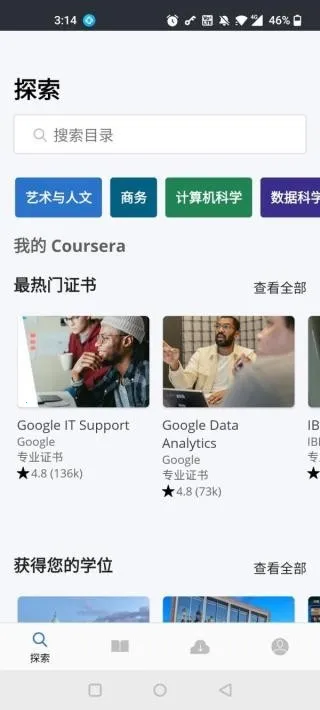 Coursera2026最新版本 Coursera2026最新版本