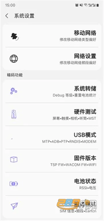 samhelper�����Բ���v2.8 ��׿���ͼ