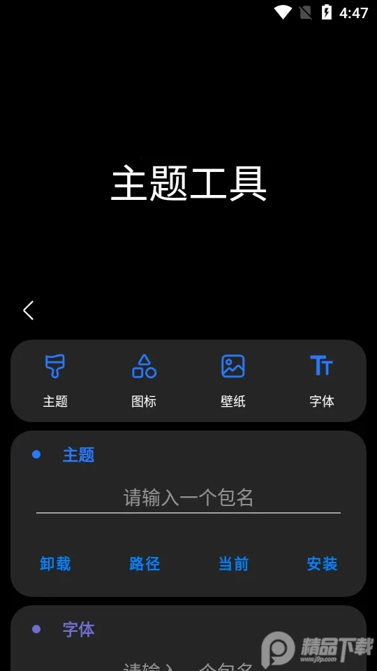 samhelper�����Բ���v2.8 ��׿���ͼ