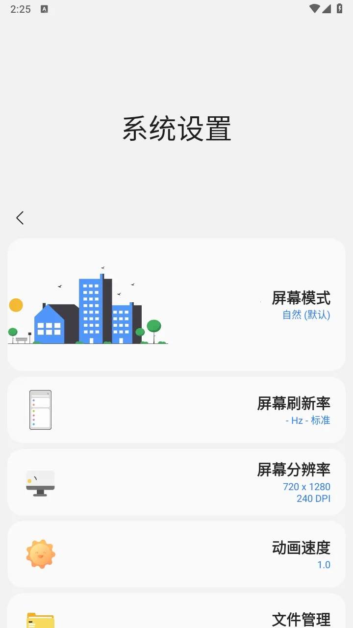 samhelper�����Բ���v2.8 ��׿���ͼ