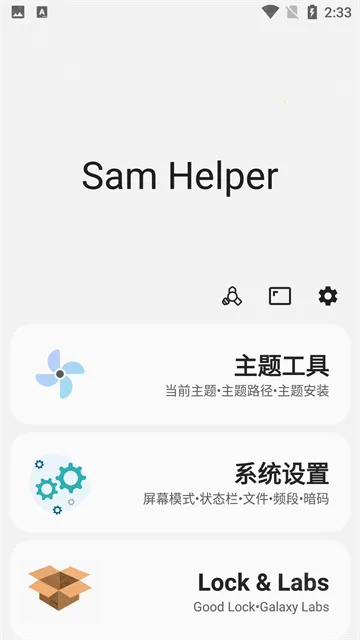 samhelper气密性测试 samhelper气密性测试