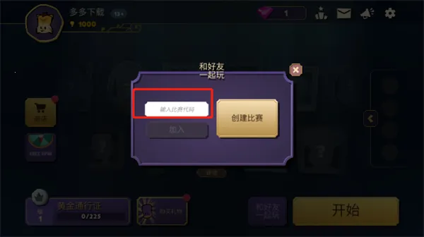 嫌疑人神秘大厦内部菜单最新 嫌疑人神秘大厦内部菜单最新