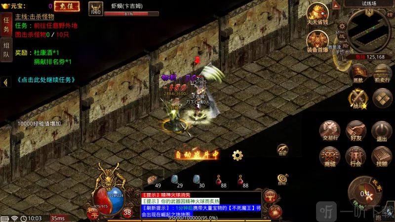 剑断万古安卓版手机版 剑断万古安卓版手机版