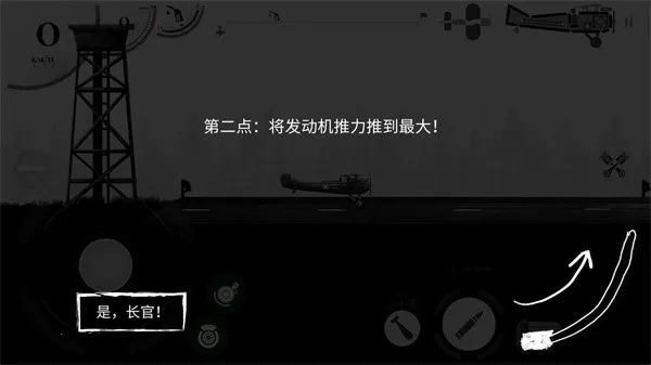 战机公司破解版内置菜单中文 战机公司破解版内置菜单中文