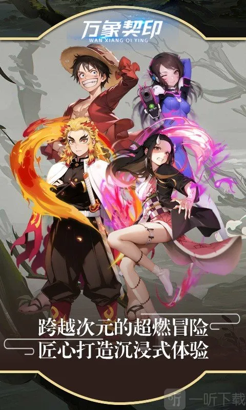 万象契印(动漫角色冒险游戏) 万象契印(动漫角色冒险游戏)