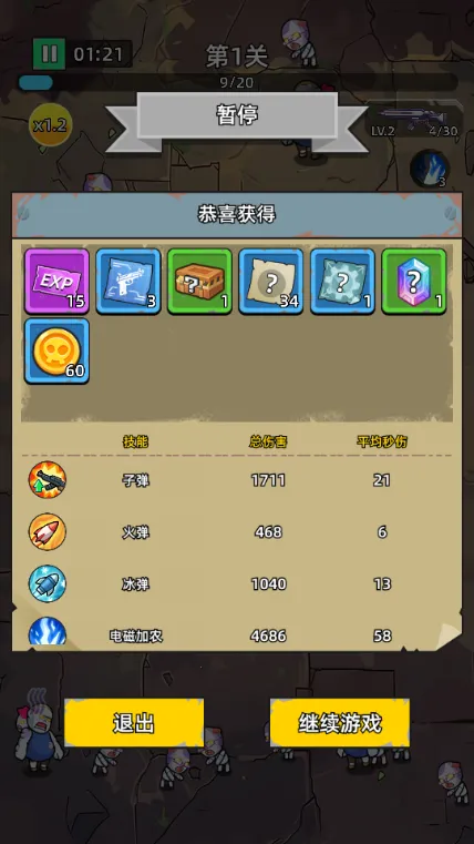 ������ʬǰ���ƽ��v1.0.4 ��Ѱ��ͼ