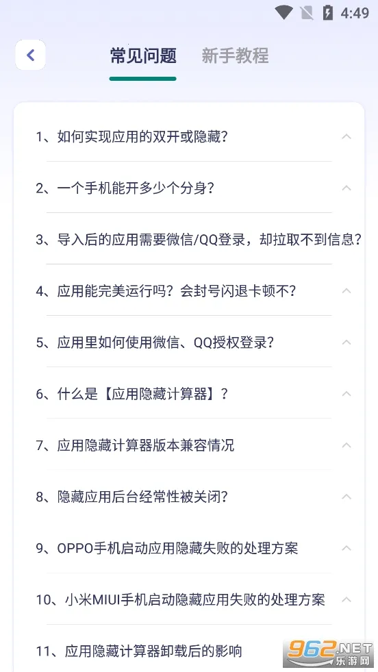 Ӧ�����ؼ�������Ѱ�����v2.3.5 ��׿���ͼ