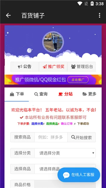 ����������3.7.0�ƽ��v1.1 �ٷ������ͼ