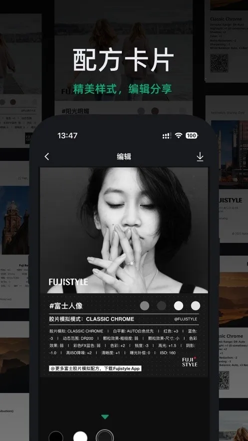 FujiStyle��ʿ��������ֻ���v1.0.9 �ֻ����ͼ