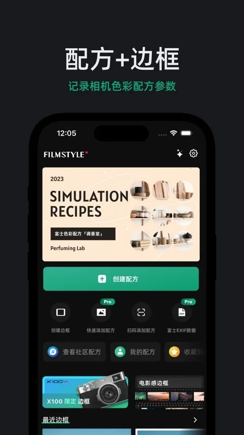 FujiStyle��ʿ��������ֻ���v1.0.9 �ֻ����ͼ