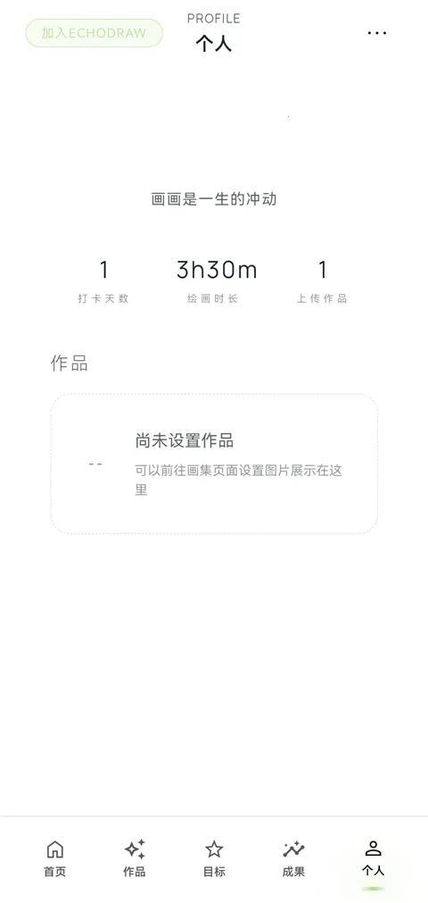 EchoDraw2026�ٷ�����v1.0 �ֻ����ͼ