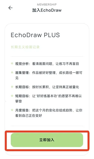 EchoDraw2026�ٷ�����