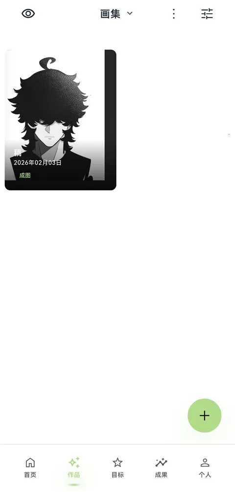 EchoDraw2026�ٷ�����v1.0 �ֻ����ͼ