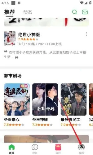 蕉果短剧最新手机版 蕉果短剧最新手机版