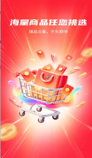 С������(�ƽ��鱦�ɹ�ƽ̨)v1.0.4 ��Ѱ��ͼ