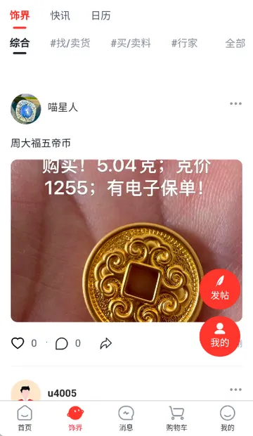 С������(�ƽ��鱦�ɹ�ƽ̨)v1.0.4 ��Ѱ��ͼ