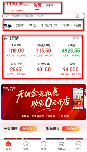 С������(�ƽ��鱦�ɹ�ƽ̨)