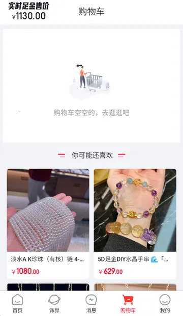 С������(�ƽ��鱦�ɹ�ƽ̨)v1.0.4 ��Ѱ��ͼ