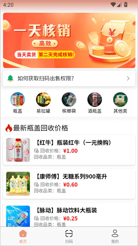 云上回收2026下载安装 云上回收2026下载安装