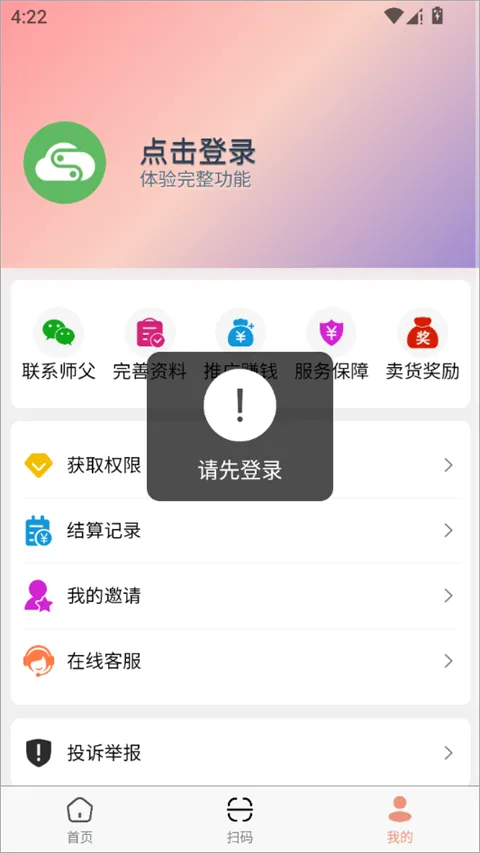 云上回收2026下载安装 云上回收2026下载安装