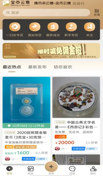 ����Ƽ��̳������ٷ����°�(����ҽ���ƽ̨)v1.3.10 ��Ѱ��ͼ