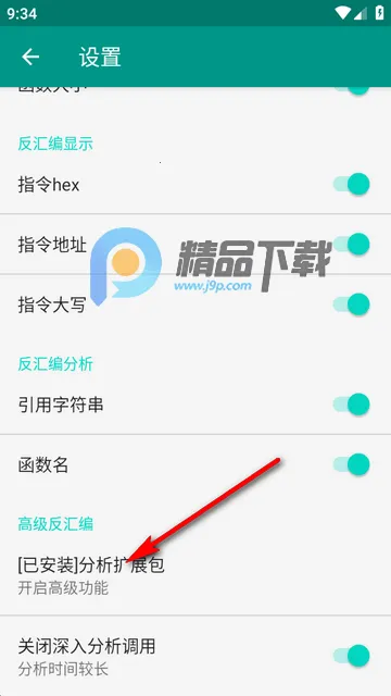 DisElf2(SO文件反编译工具) DisElf2(SO文件反编译工具)